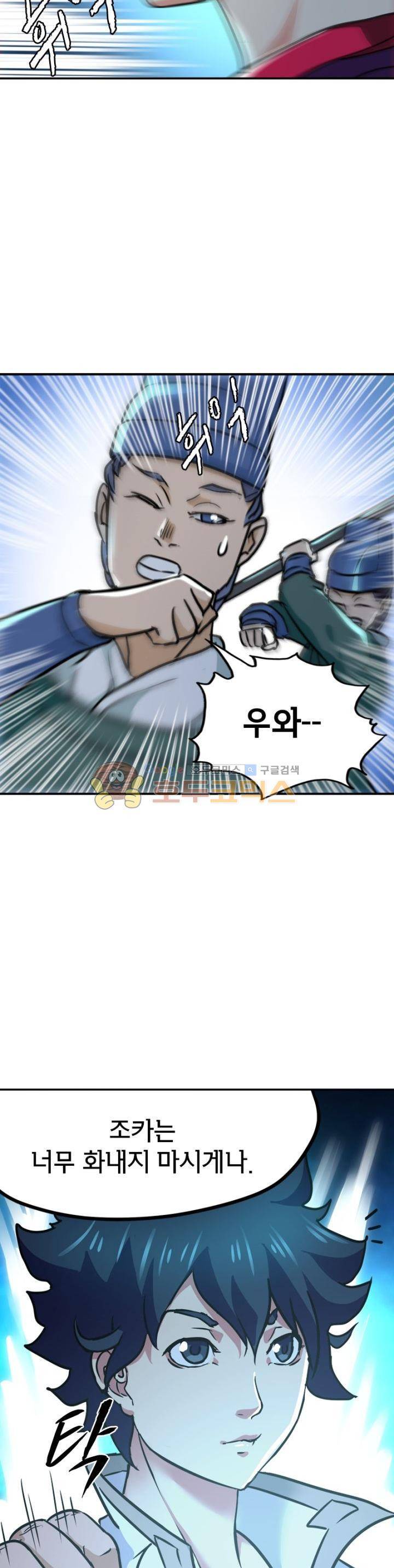 낭만협객 마수검 4화 2