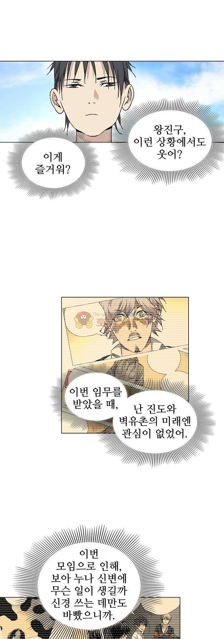 일인지하 243화 2