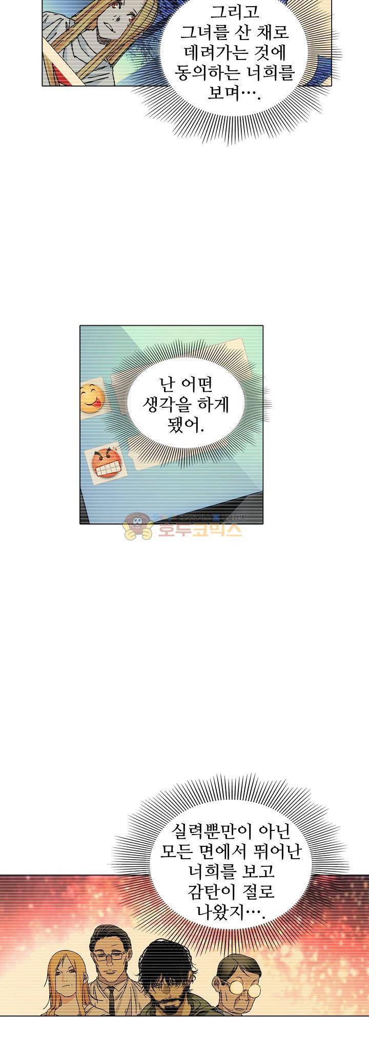 일인지하 243화 4