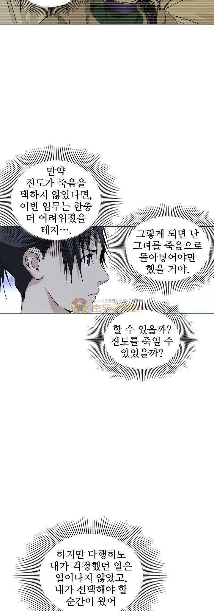 일인지하 243화 7