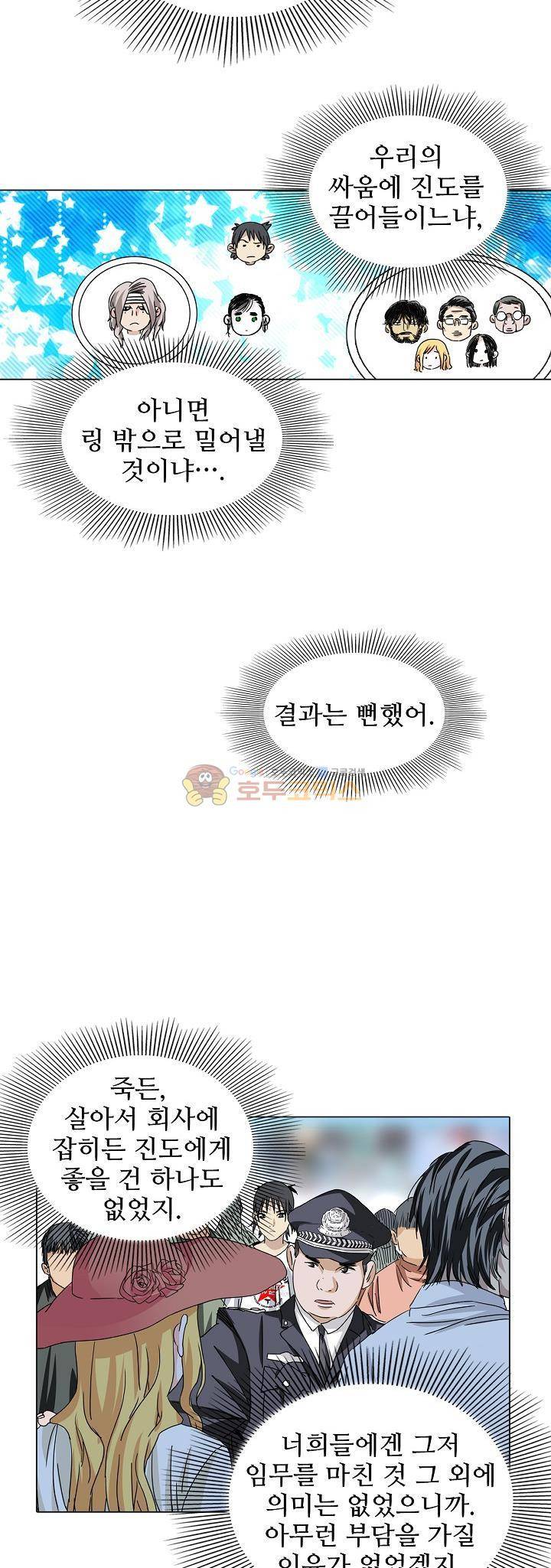일인지하 243화 8