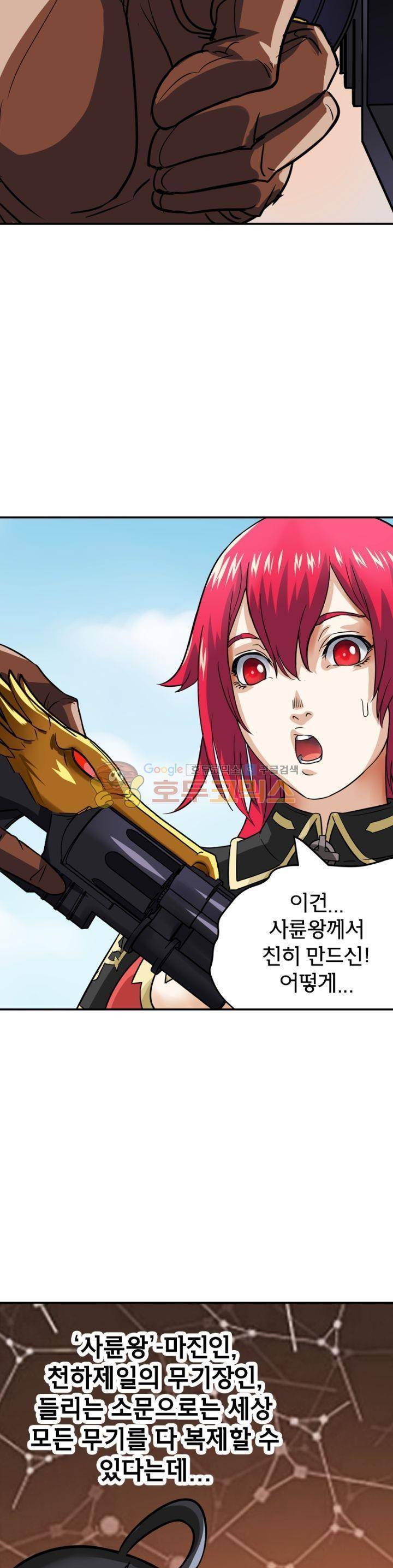 최강바이러스 36화 1