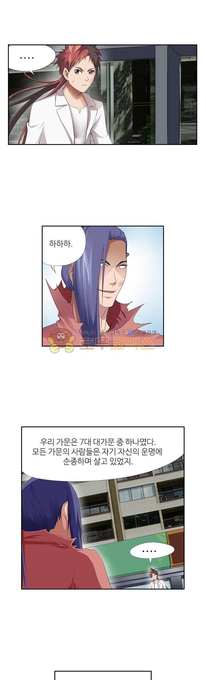 최강바이러스 36화 2