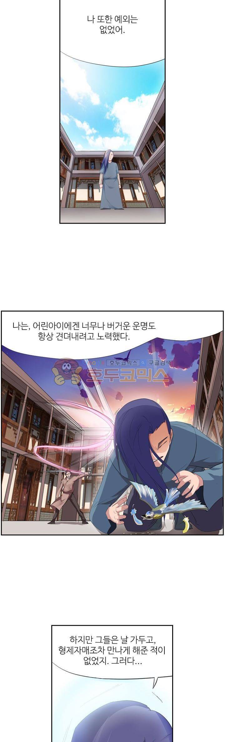 최강바이러스 36화 3