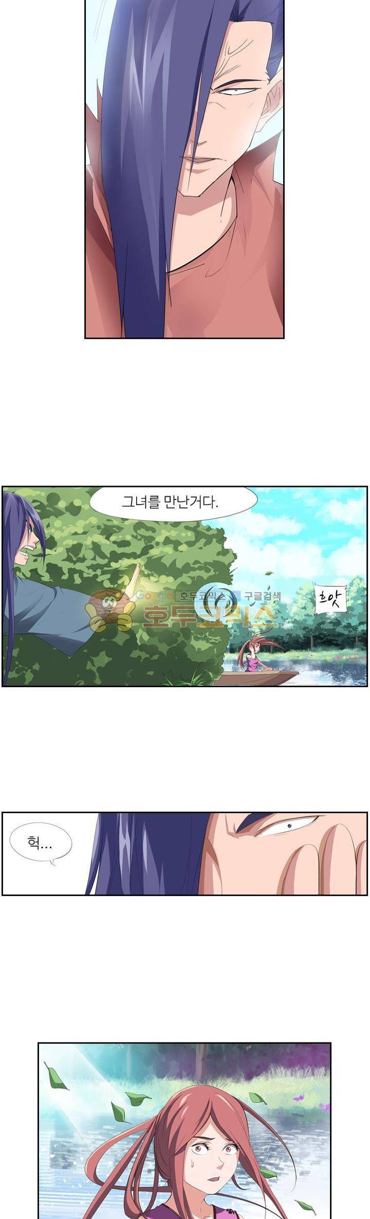 최강바이러스 36화 4