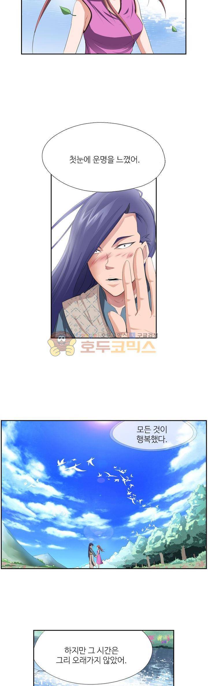 최강바이러스 36화 5