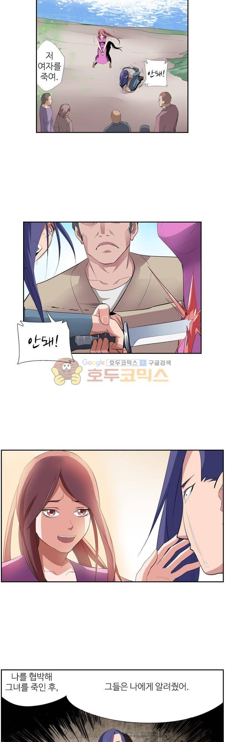 최강바이러스 36화 6