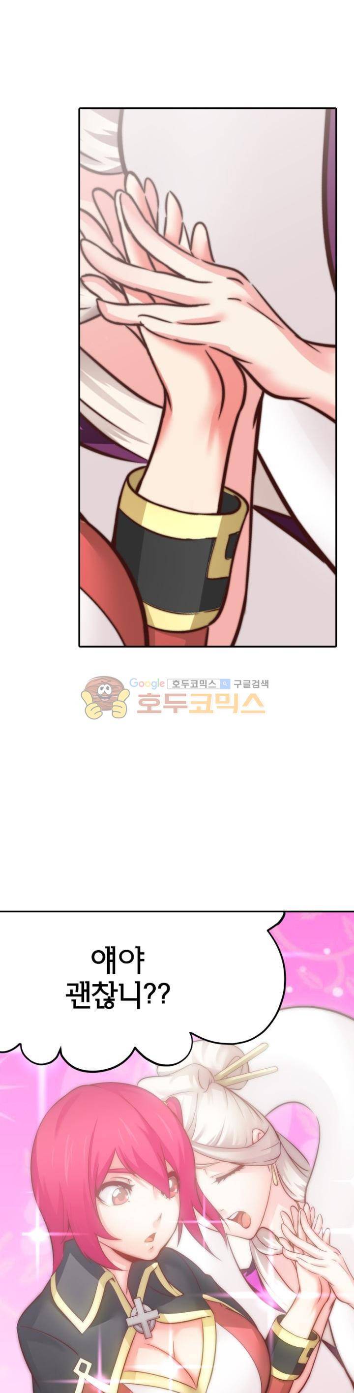 낭만협객 마수검 16화 2