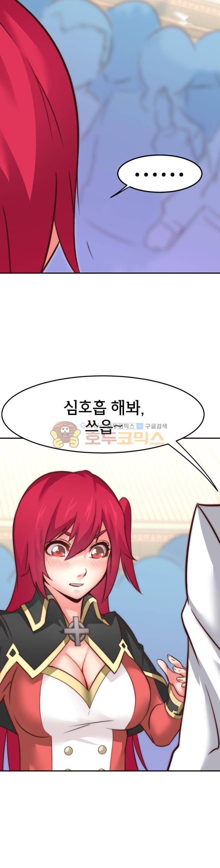 낭만협객 마수검 16화 6