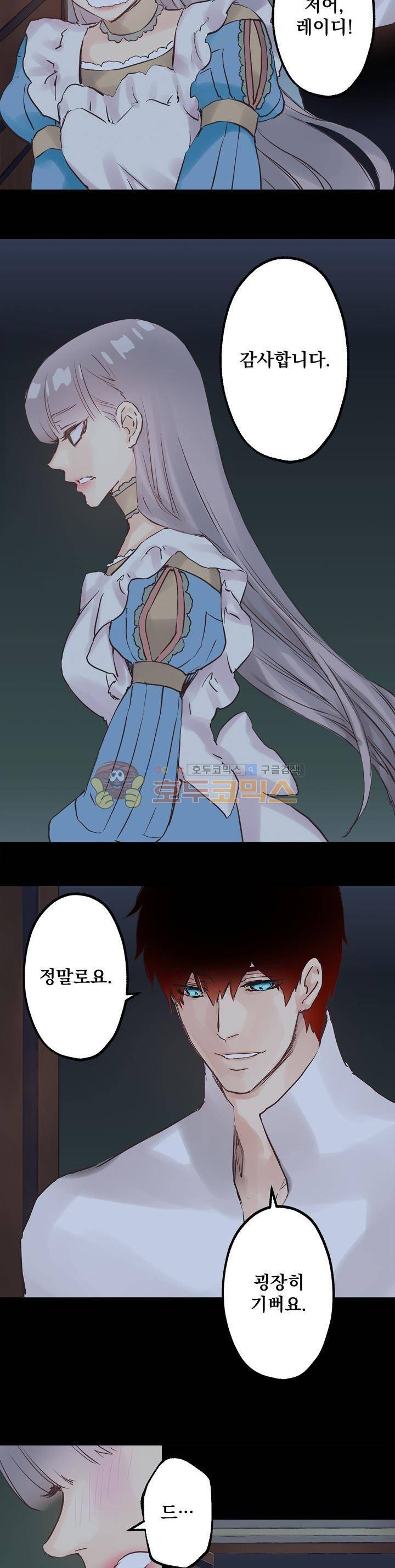 뜻대로 하세요 50화 2