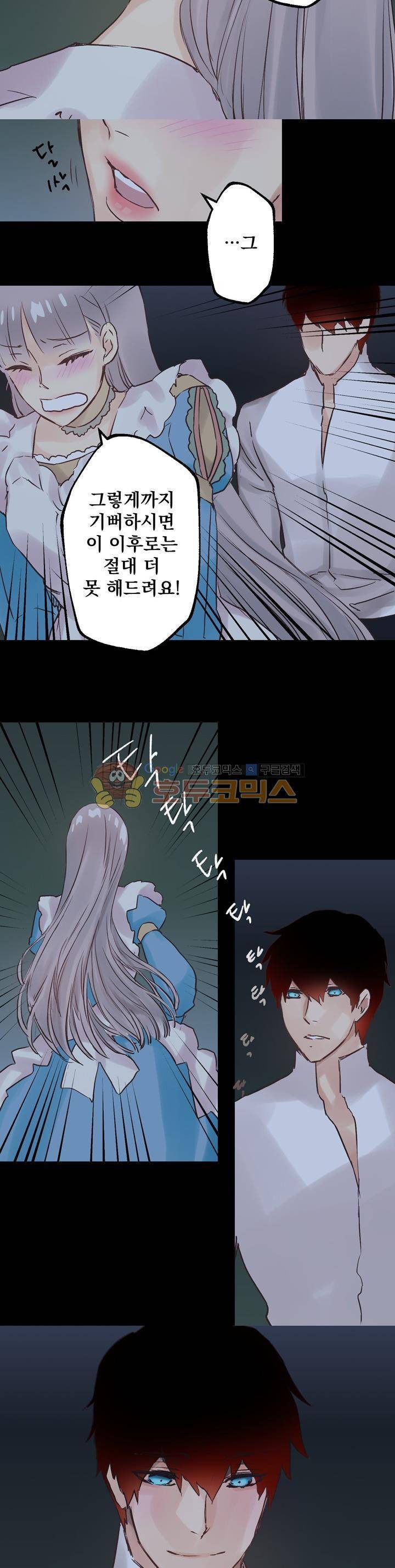 뜻대로 하세요 50화 4