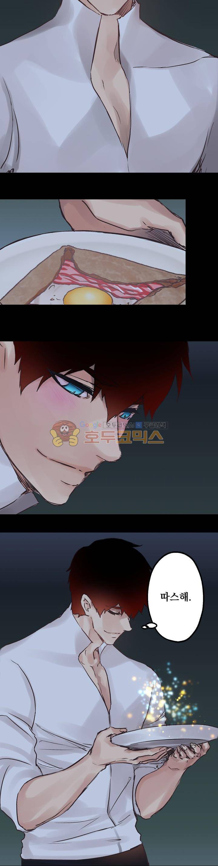 뜻대로 하세요 50화 5