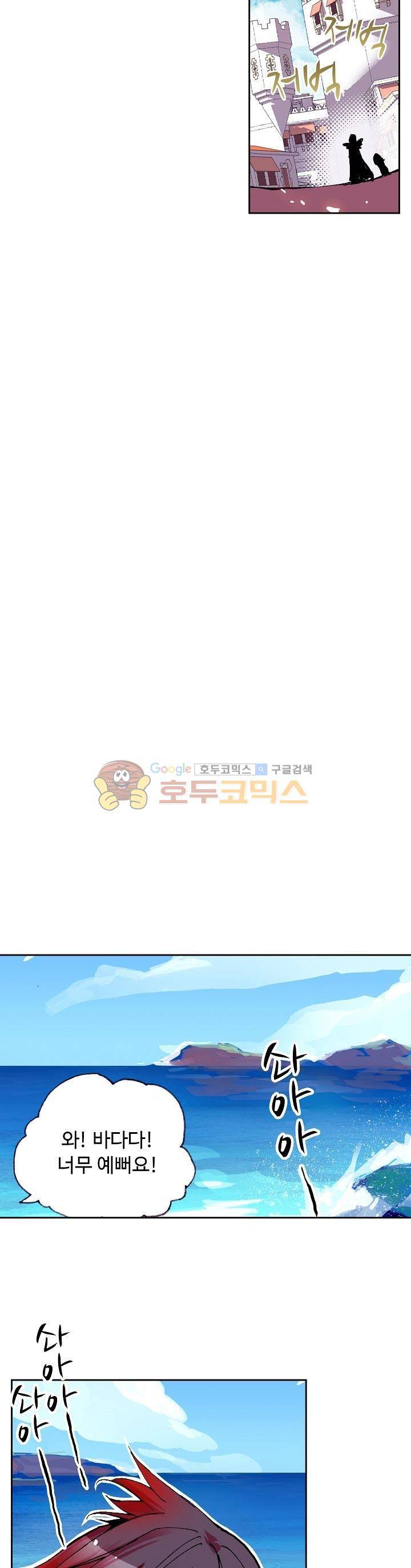 사신 영웅전 : 바보 마법사 영웅이 되다 8화 6