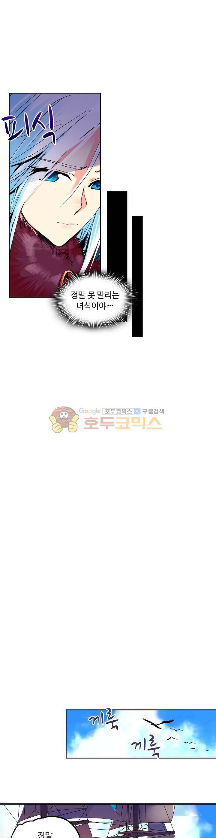 사신 영웅전 : 바보 마법사 영웅이 되다 12화 7