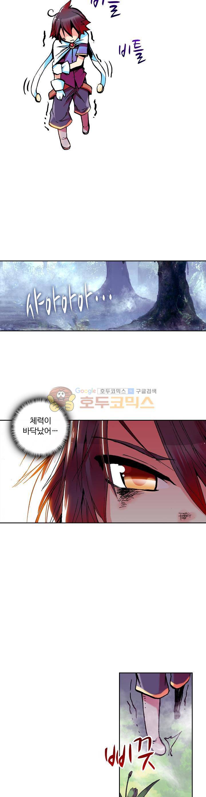 사신 영웅전 : 바보 마법사 영웅이 되다 12화 18