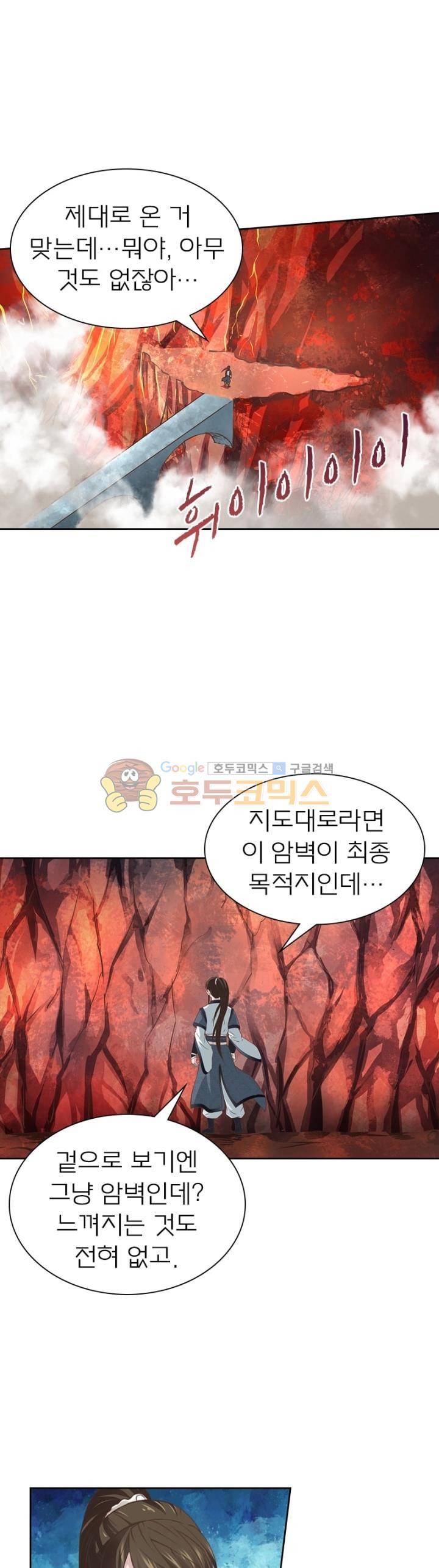 고등무사 84화 2