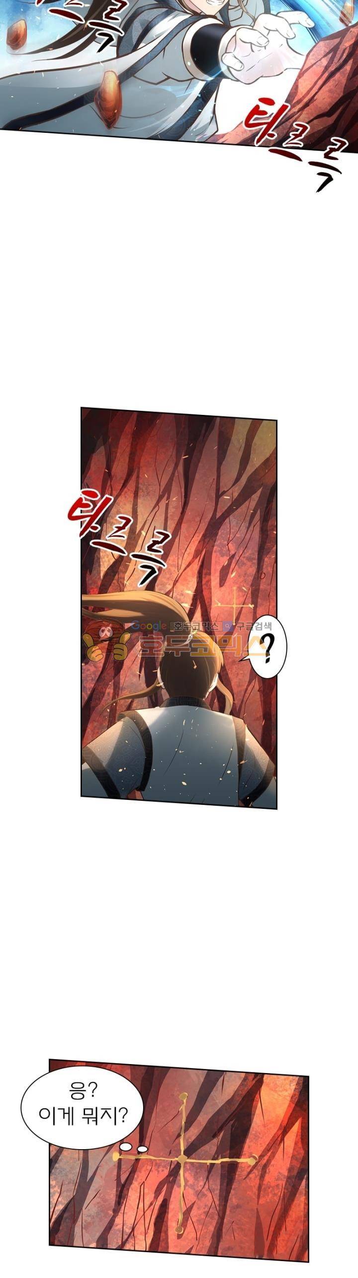 고등무사 84화 4