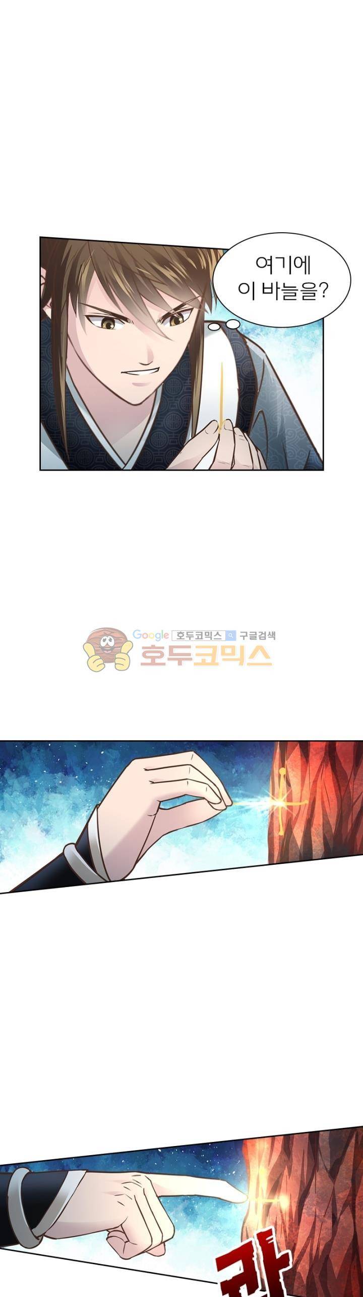 고등무사 84화 5