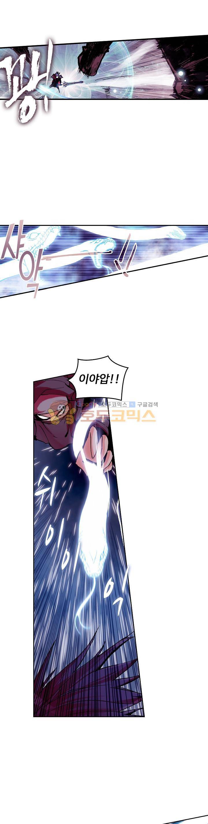 사신 영웅전 : 바보 마법사 영웅이 되다 19화 18