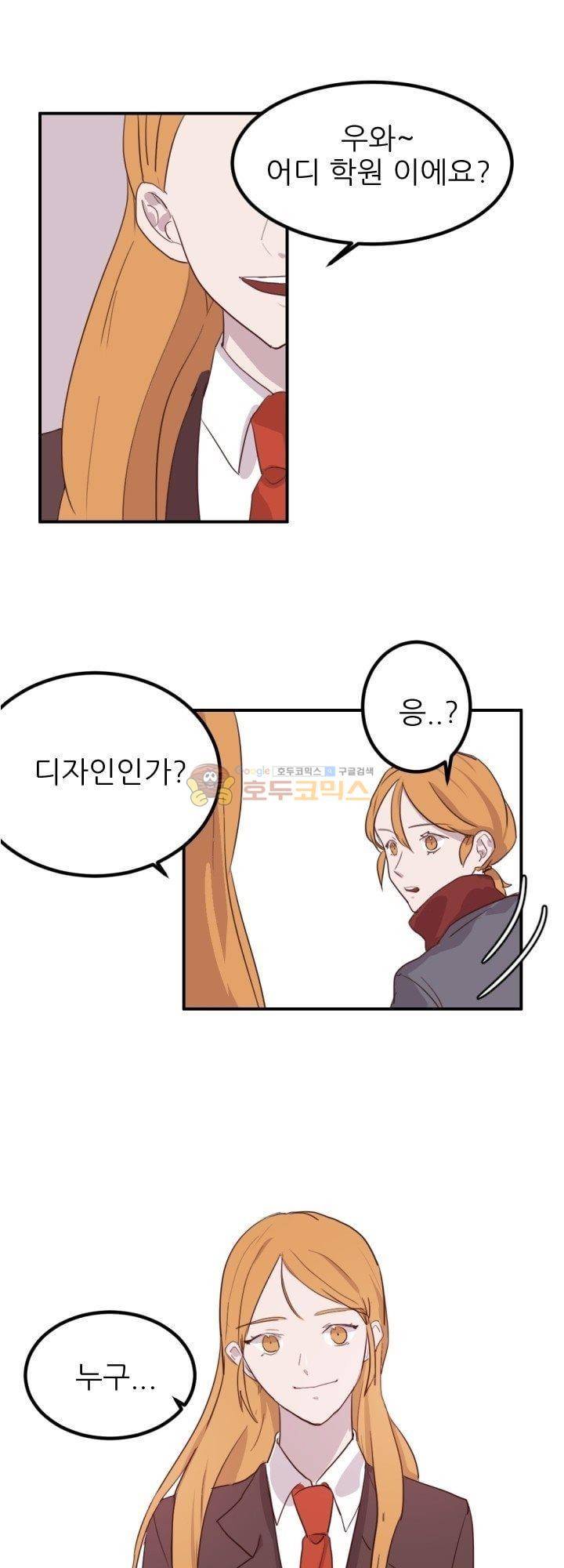 대신 전해드립니다 14화 1