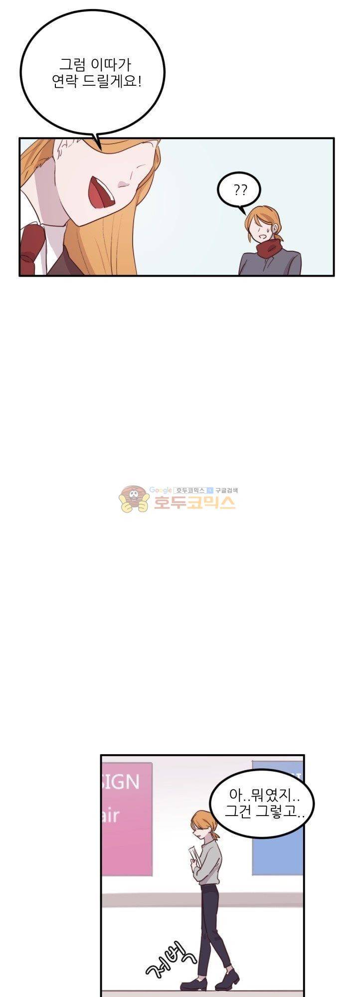 대신 전해드립니다 14화 5