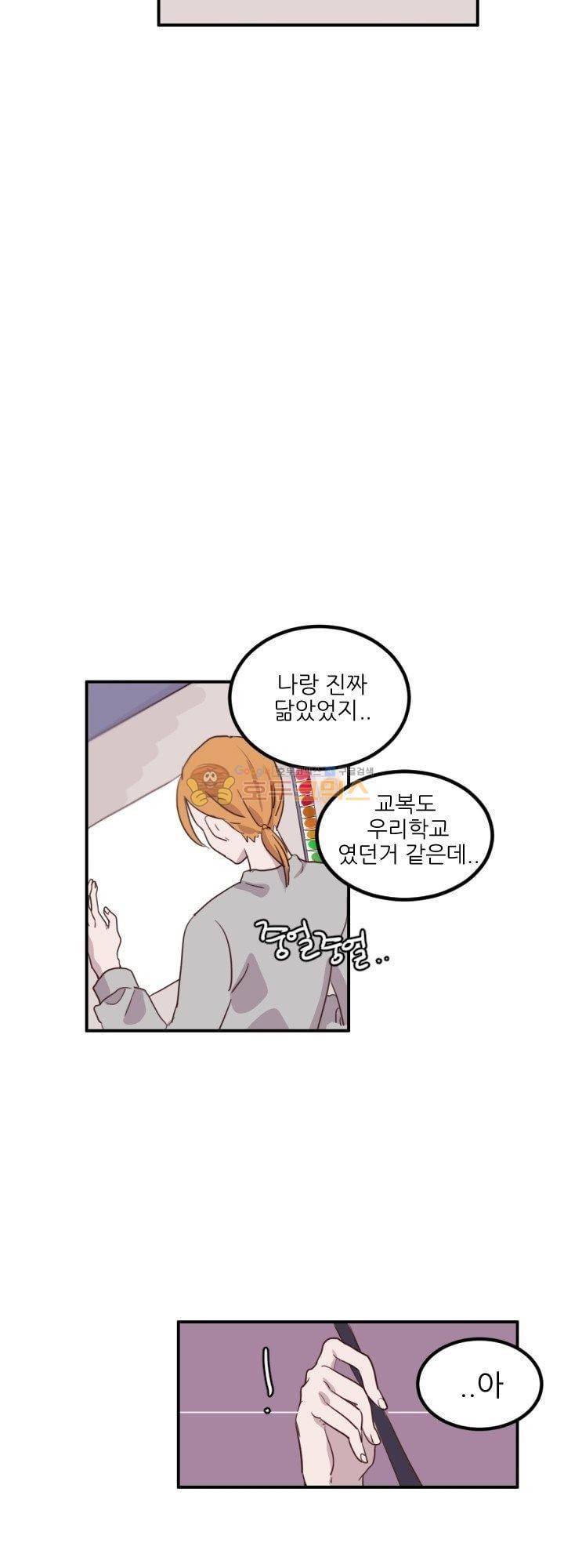 대신 전해드립니다 14화 6