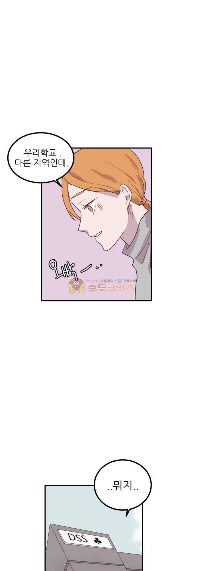 대신 전해드립니다 14화 7