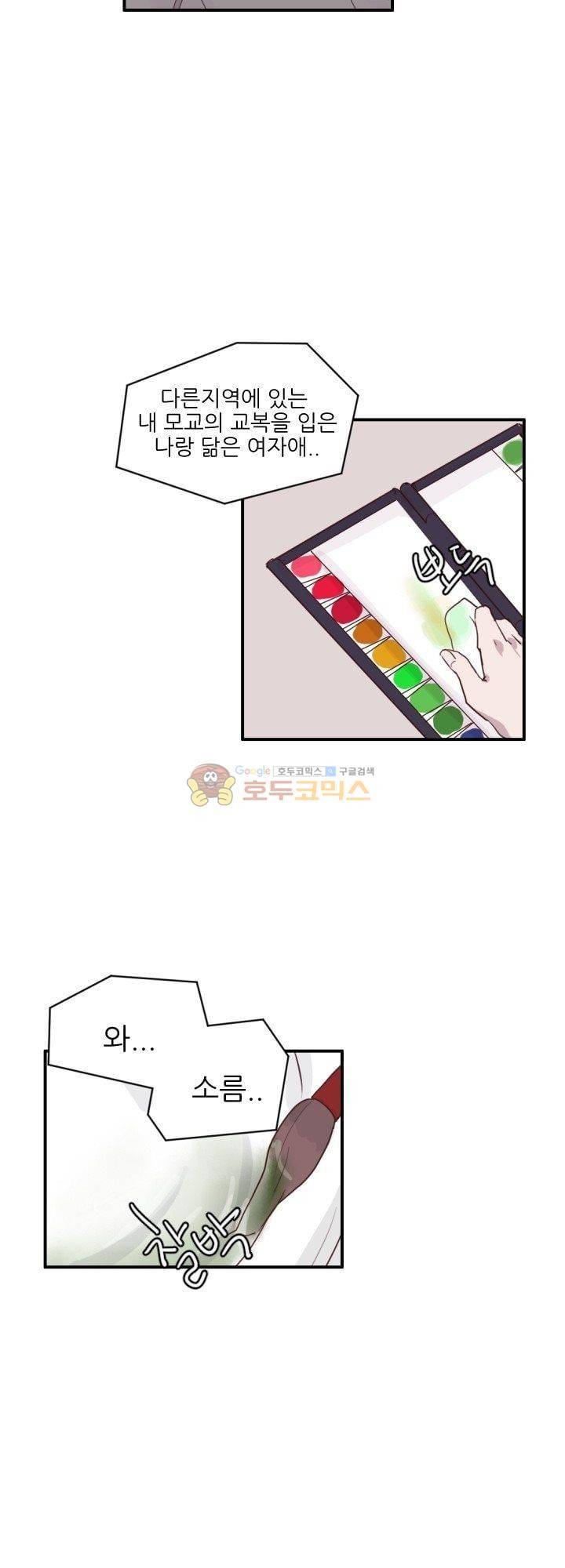 대신 전해드립니다 14화 8