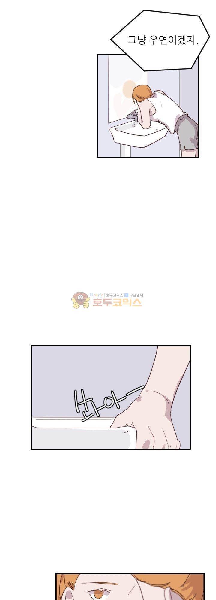 대신 전해드립니다 14화 9