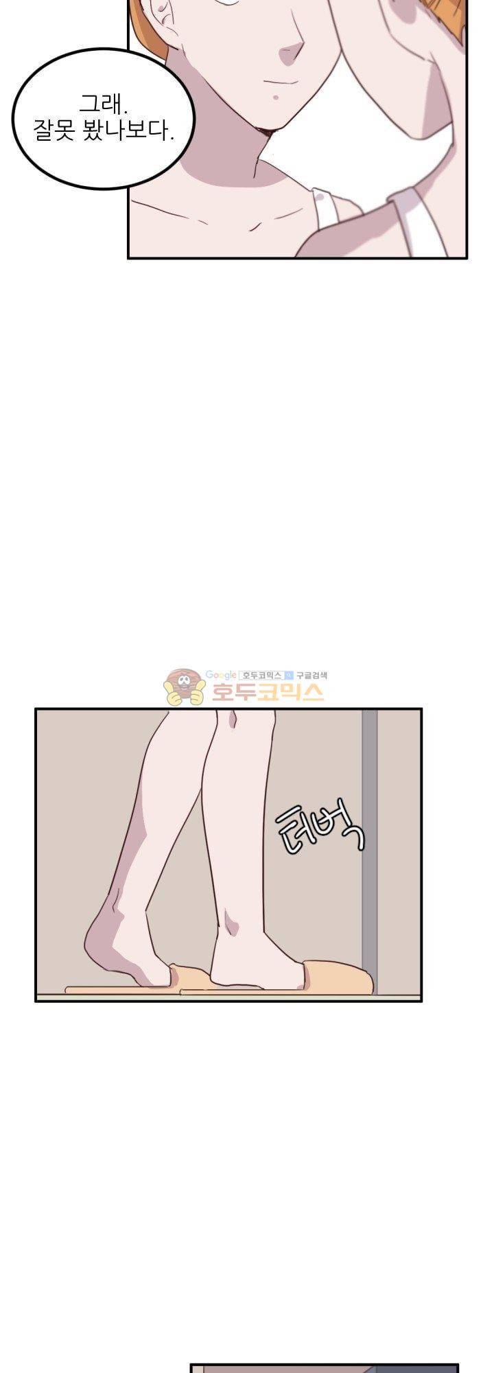 대신 전해드립니다 14화 10