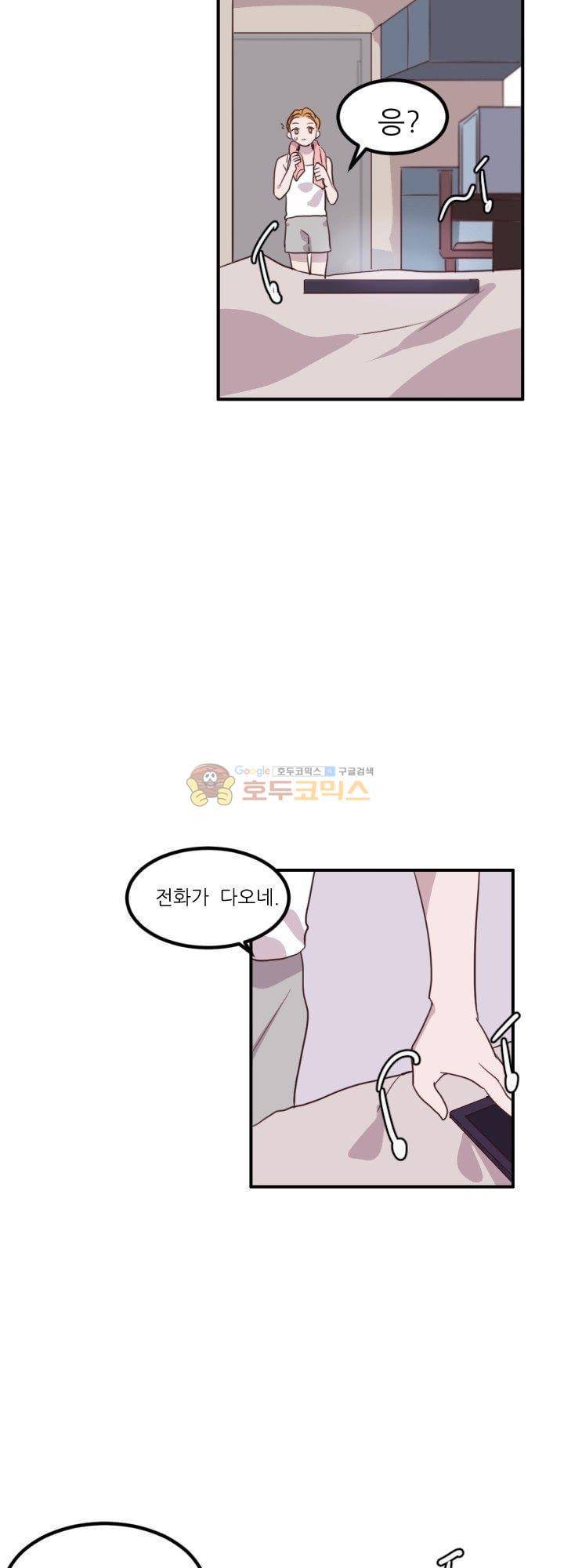 대신 전해드립니다 14화 11