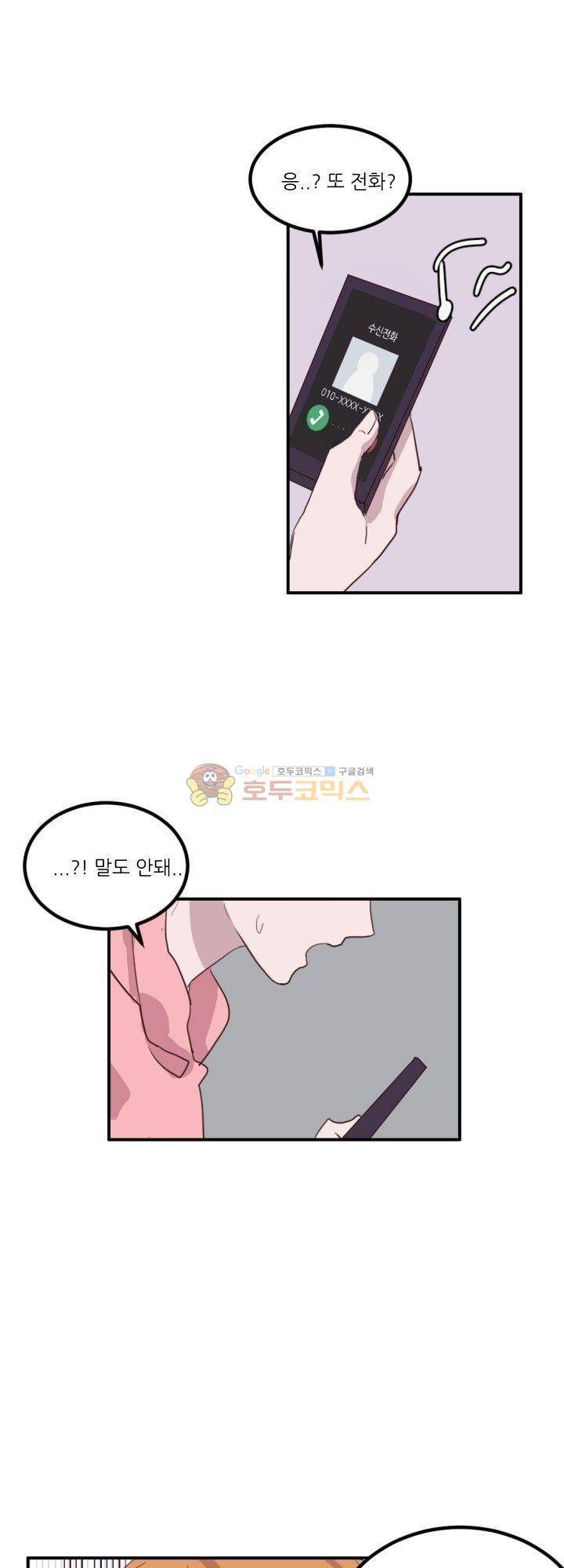 대신 전해드립니다 14화 13
