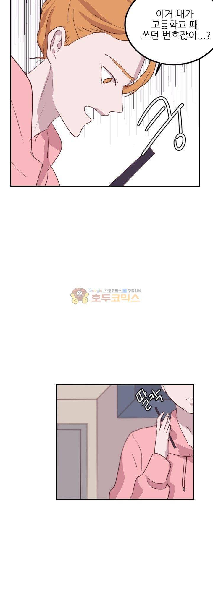 대신 전해드립니다 14화 14