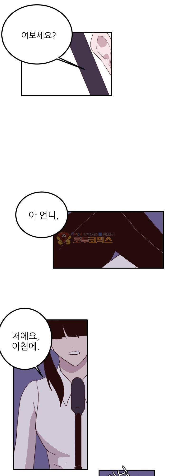 대신 전해드립니다 14화 15