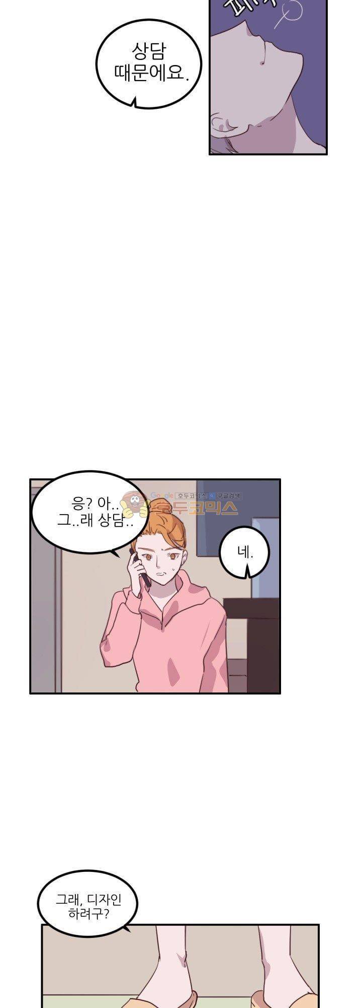 대신 전해드립니다 14화 16