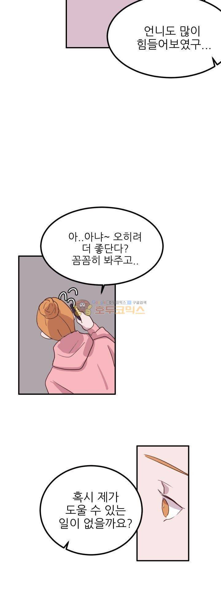 대신 전해드립니다 14화 18