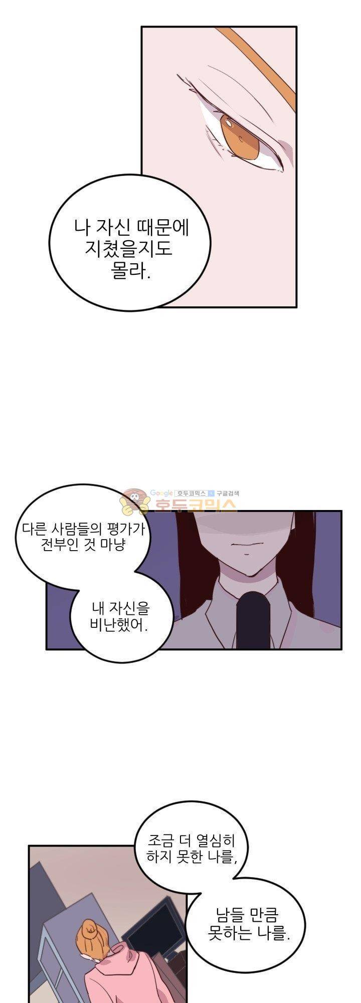 대신 전해드립니다 14화 21