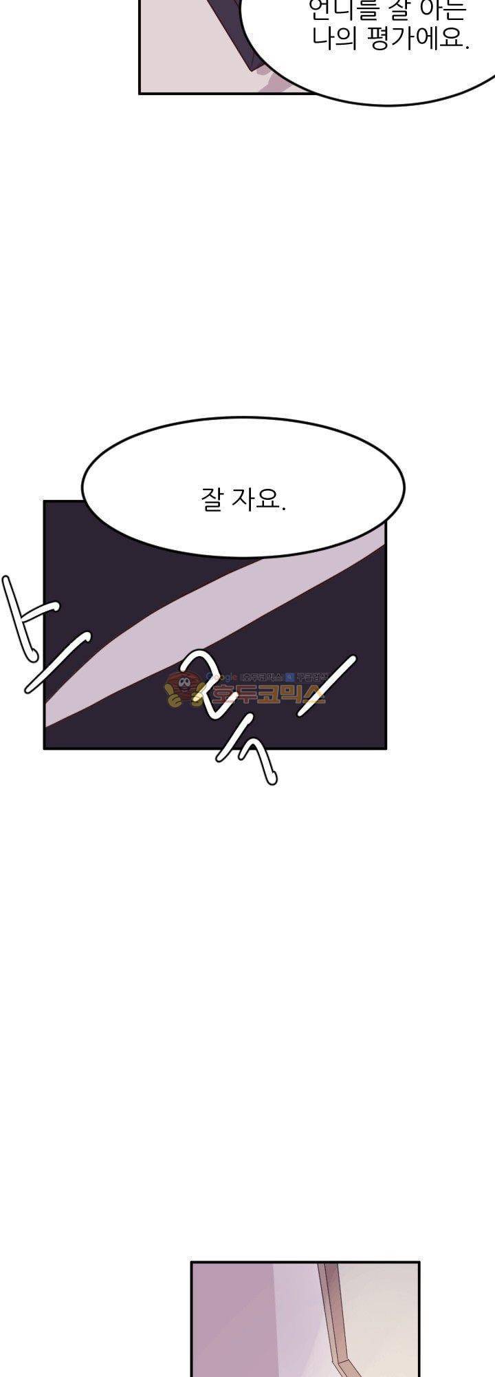 대신 전해드립니다 14화 26