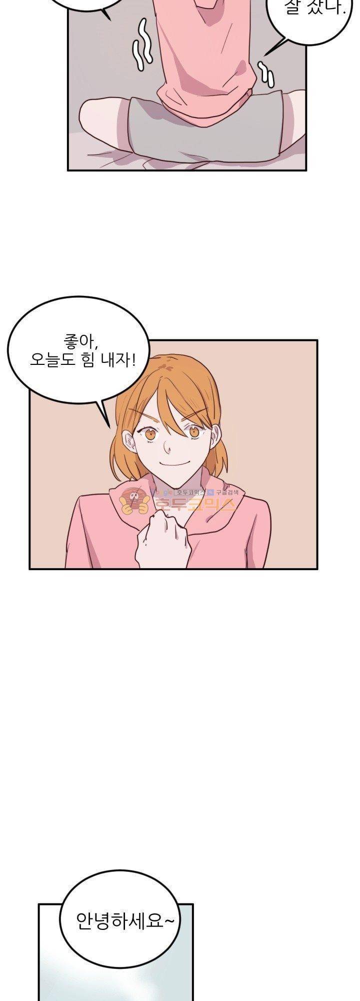 대신 전해드립니다 14화 28