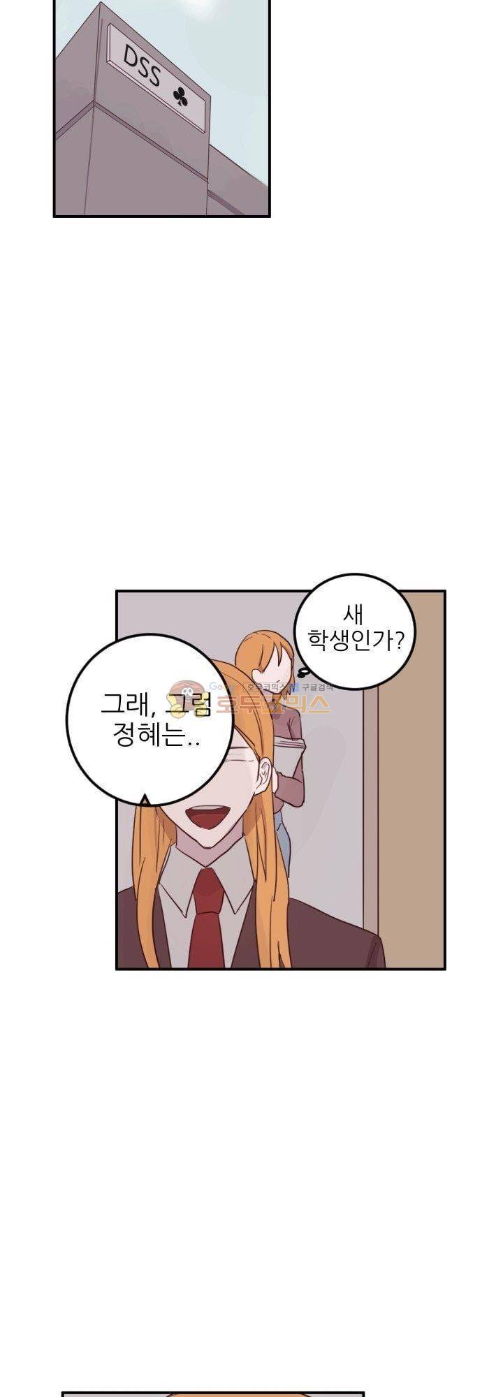 대신 전해드립니다 14화 29