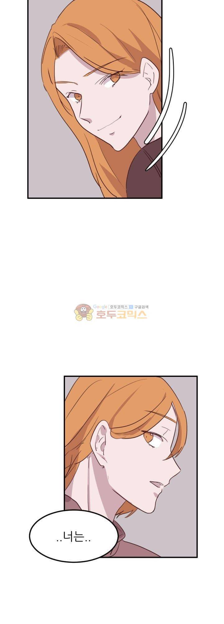 대신 전해드립니다 14화 30