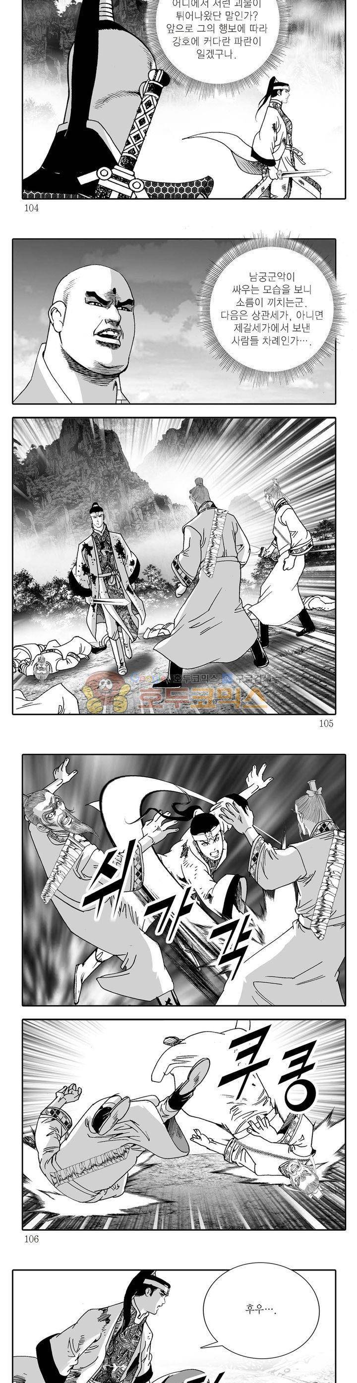 비룡재천기 35권 37