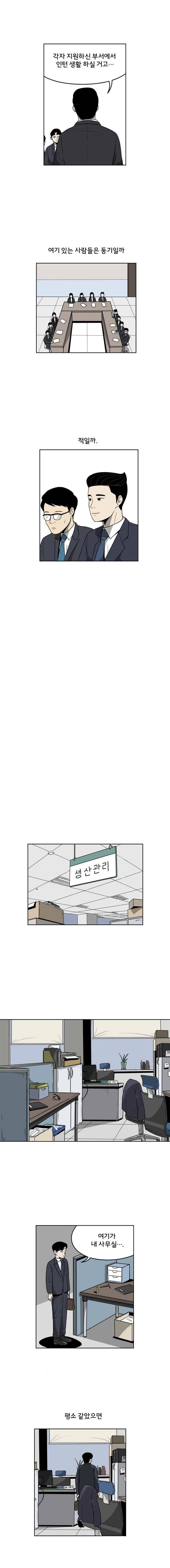 취준생물 32화 2