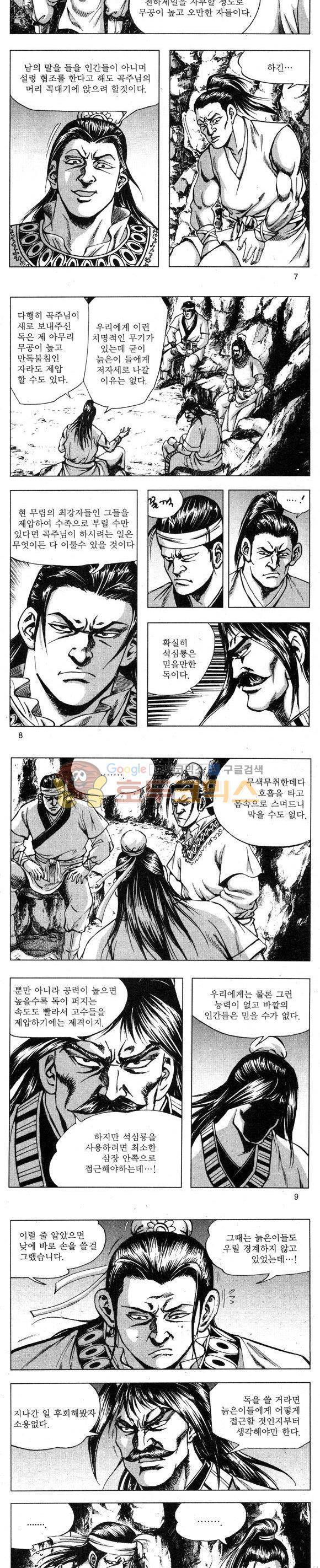 무적의생 27권 2