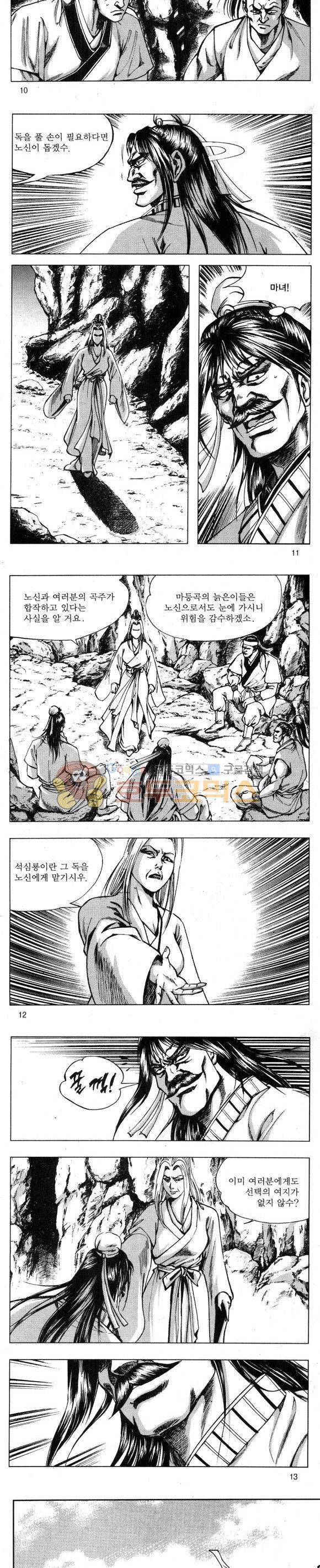 무적의생 27권 3