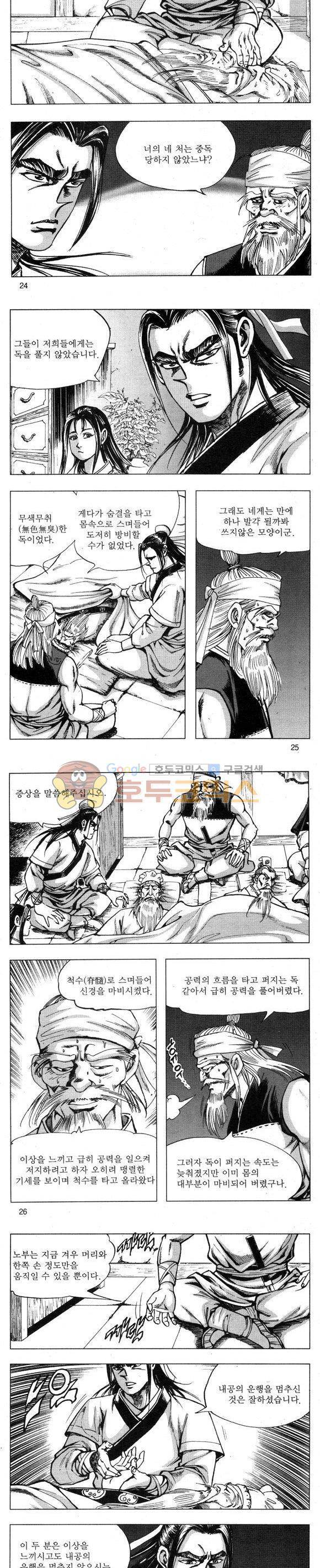 무적의생 27권 7