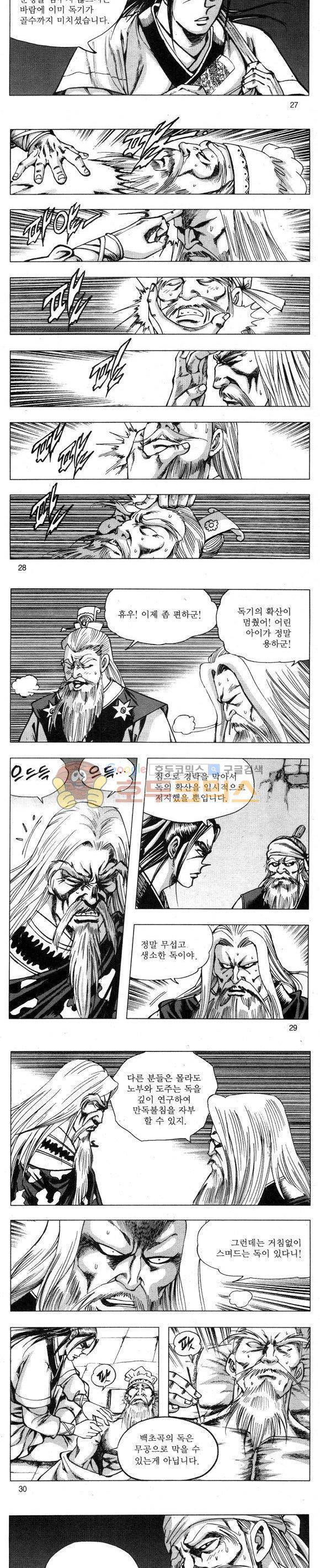무적의생 27권 8
