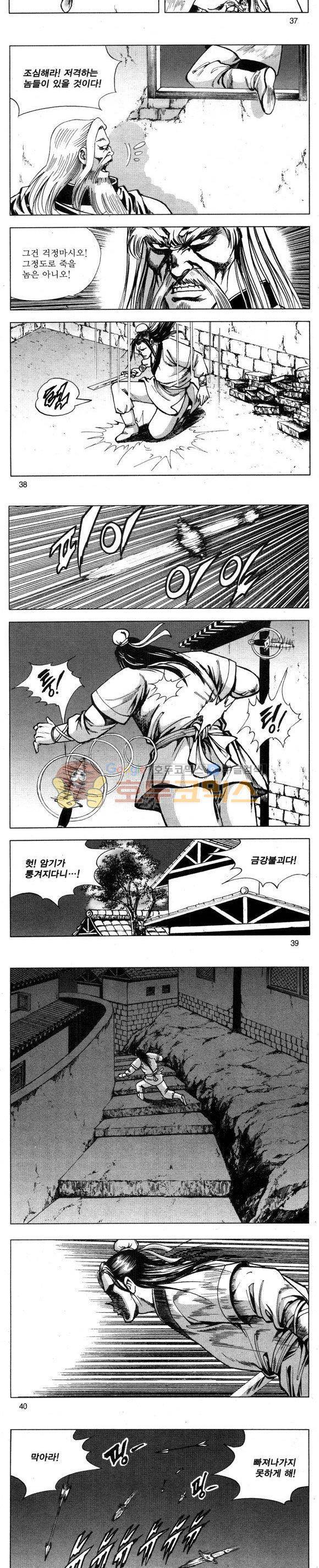 무적의생 27권 11