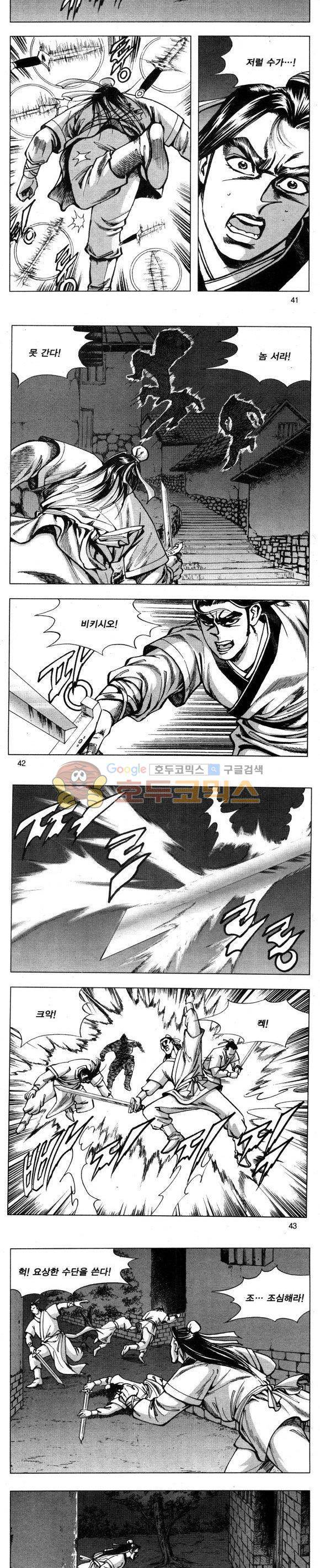 무적의생 27권 12