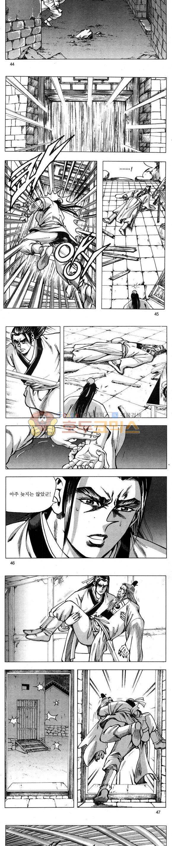 무적의생 27권 13